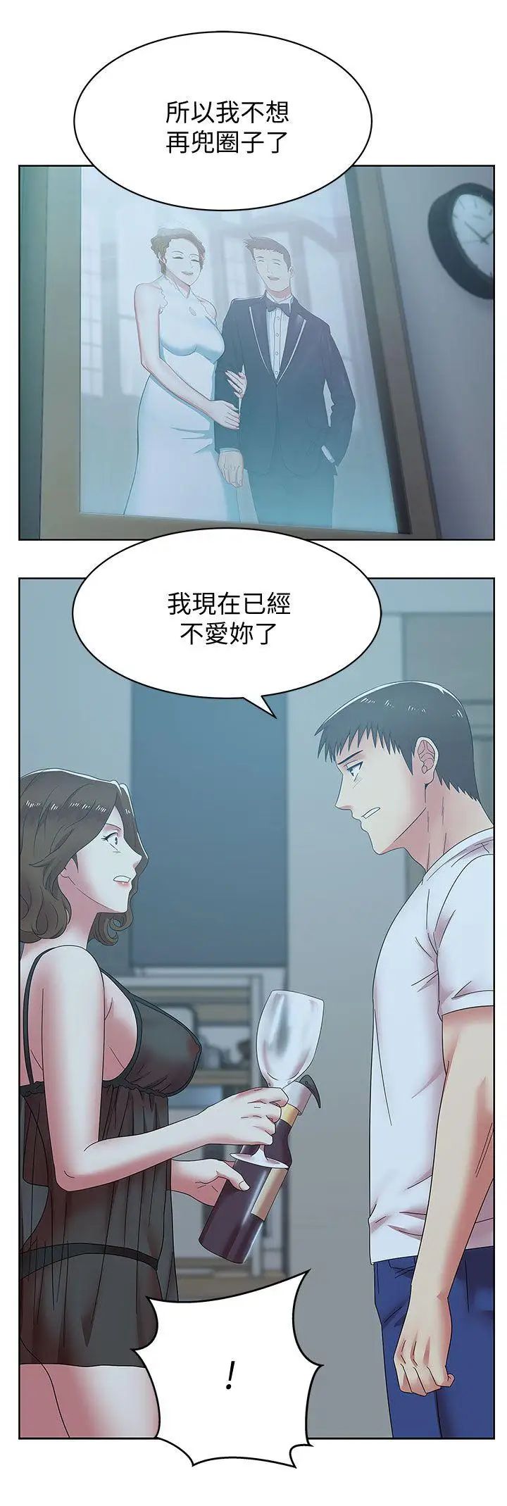 第37話 - 我不再愛妳了11.jpg