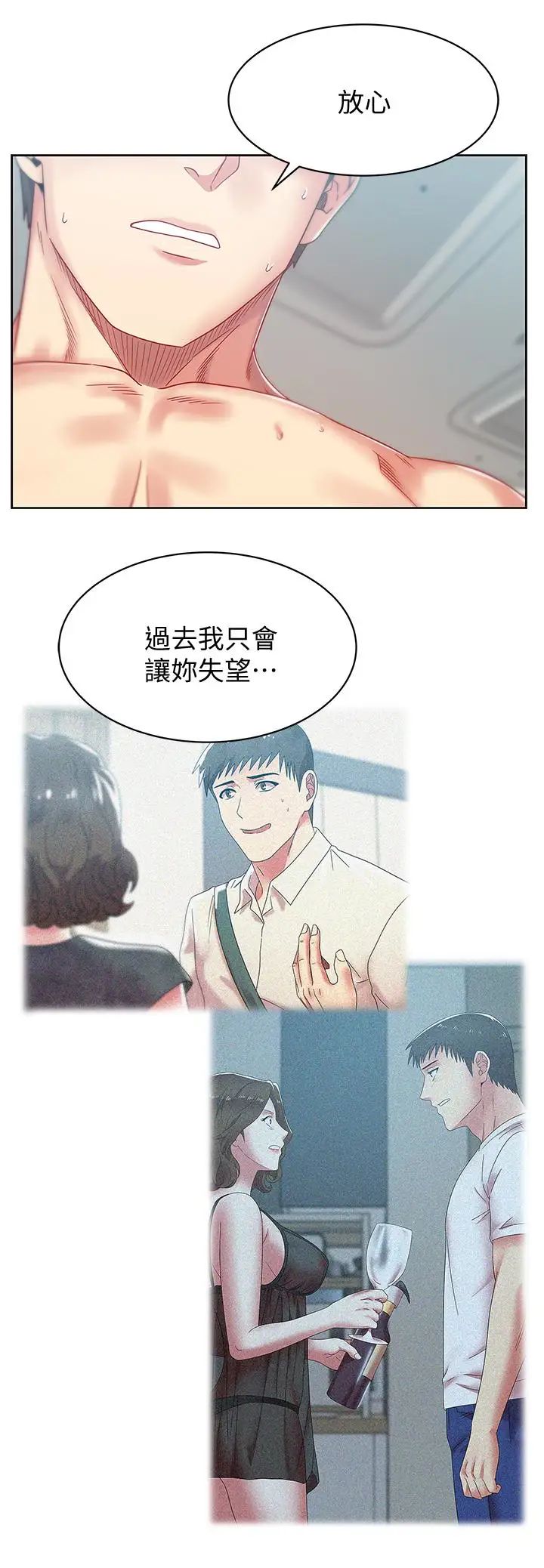 第57話 - 受到智恩挑釁的玄秀3.jpg