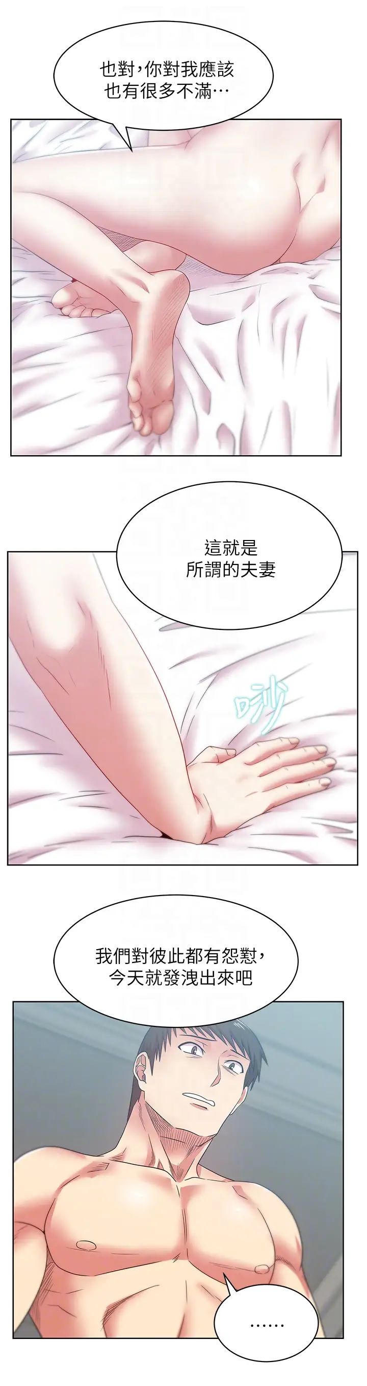 第56話 - 可以把我當妓女對待19.jpg