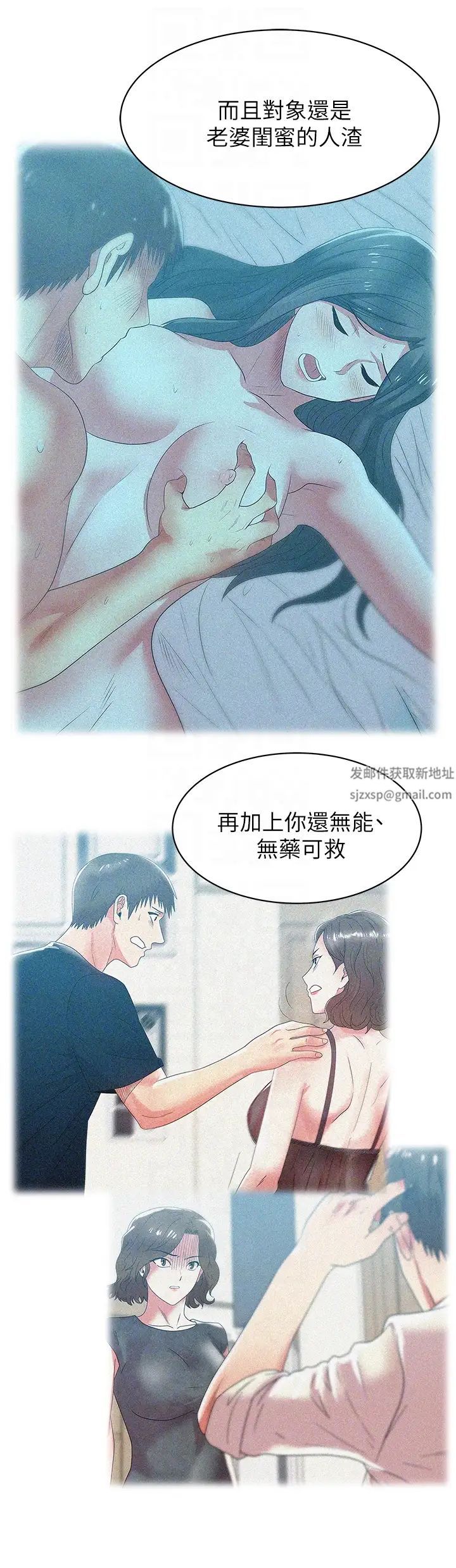 第56話 - 可以把我當妓女對待7.jpg