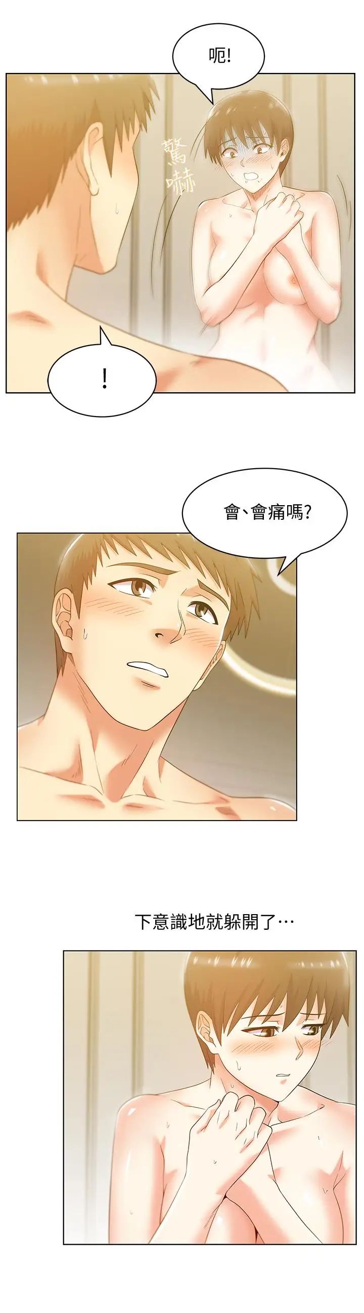 第75話 - 渴求趙玄秀的兩個女人22.jpg