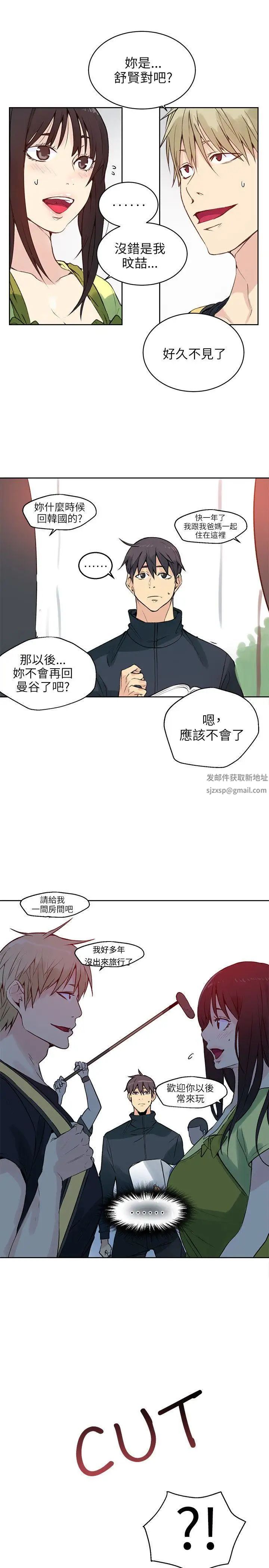 第44話 - 世拉戀愛了[3]19.jpg