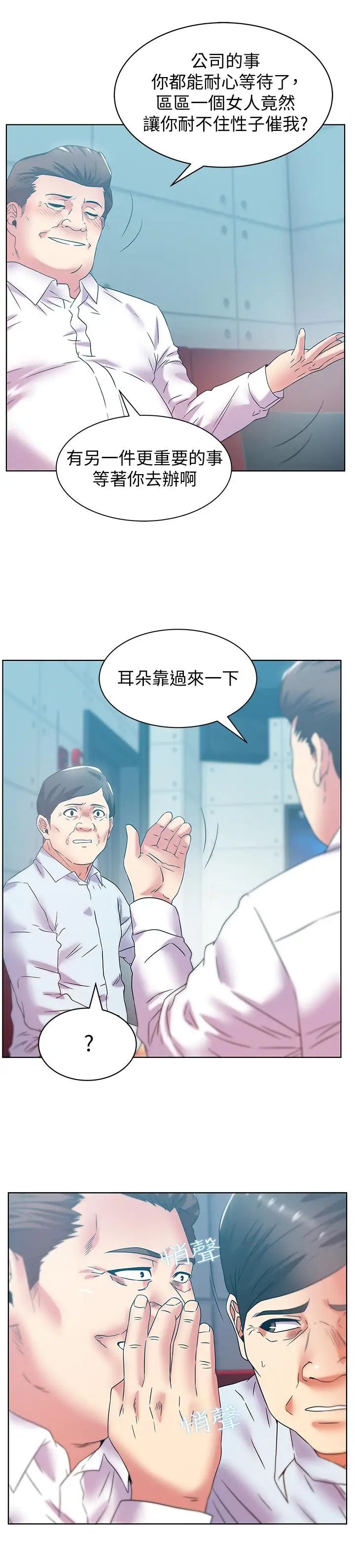 第77話 - 好東西就是要共享13.jpg