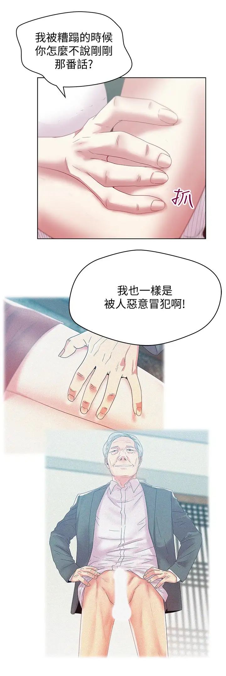 第54話 - 智恩的大膽提議12.jpg