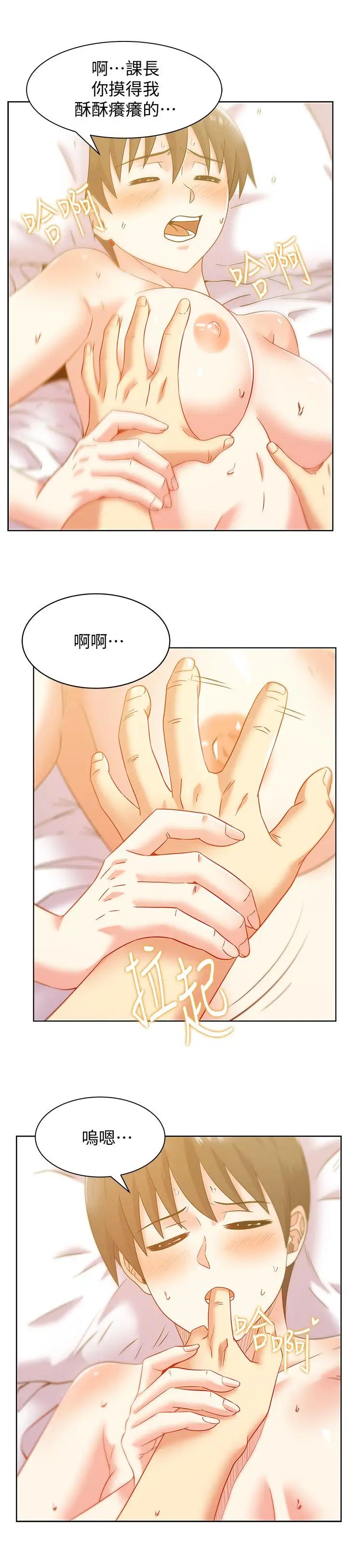 第76話 - 和同事親熱的快感17.jpg