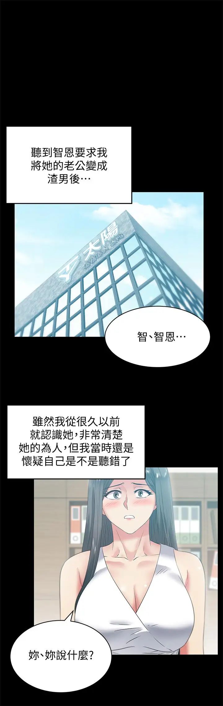 第71話 - 不斷湧上的背叛感和怒意7.jpg