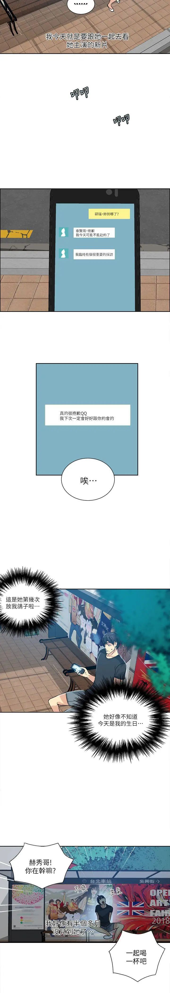 第53話 - 重新出發[1]19.jpg