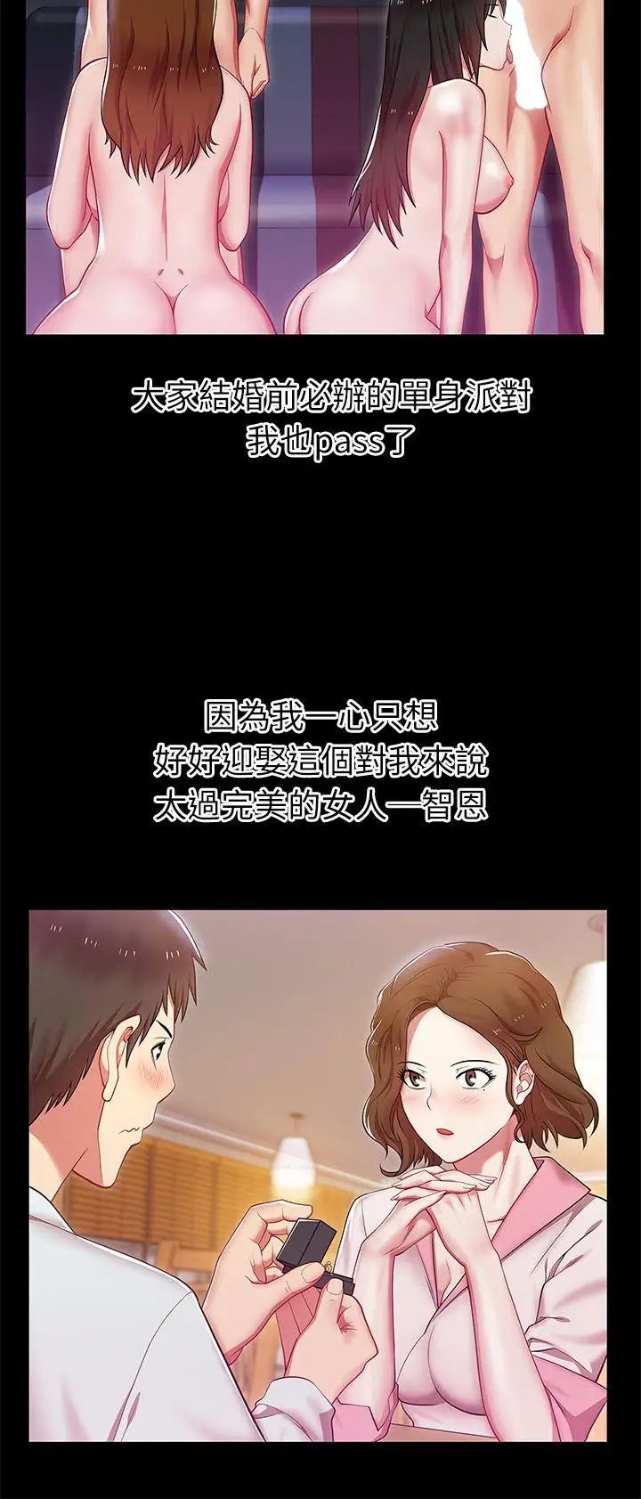 第3話 - 若隱若現23.jpg