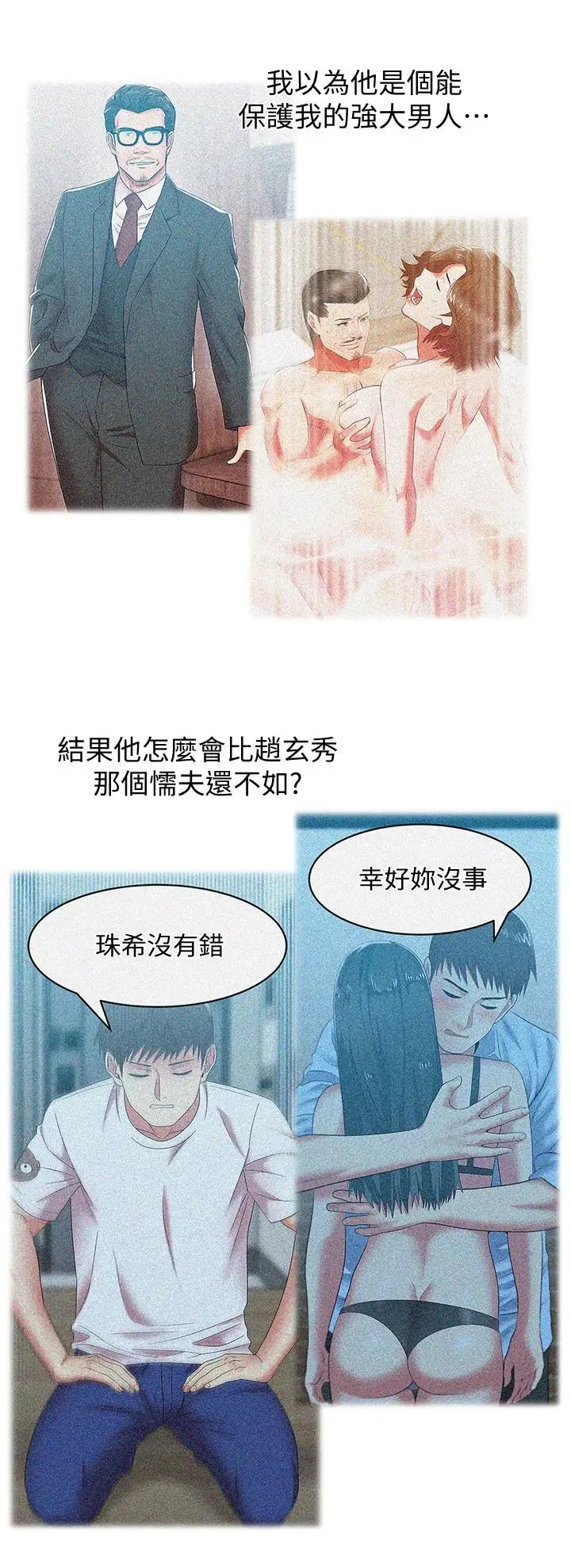 第89話 - 迎接新生活13.jpg