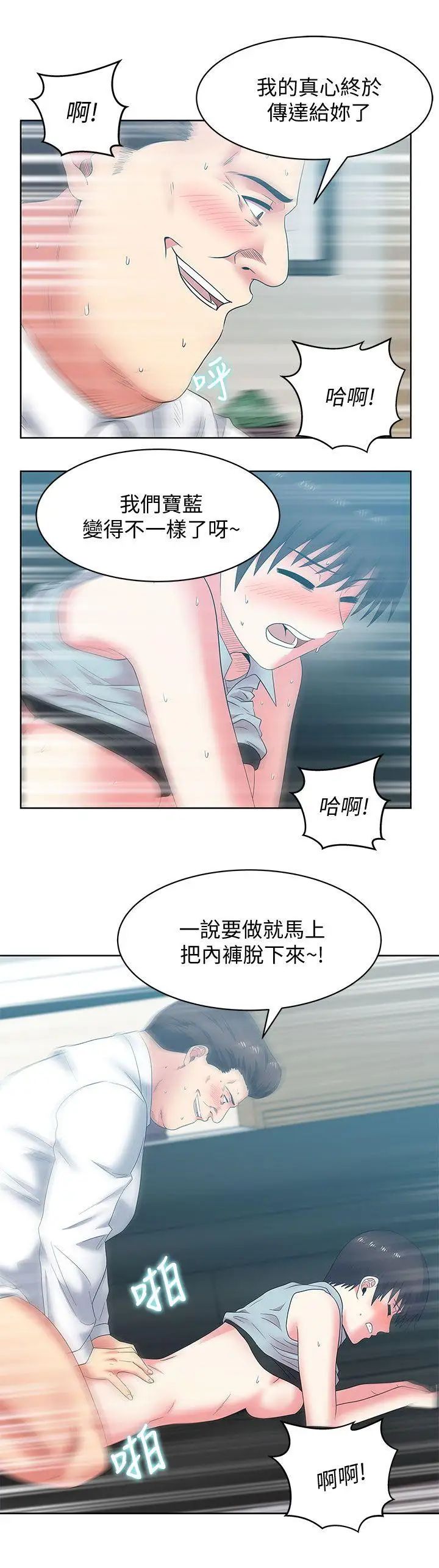 第39話 - 邊常務的調教方式26.jpg