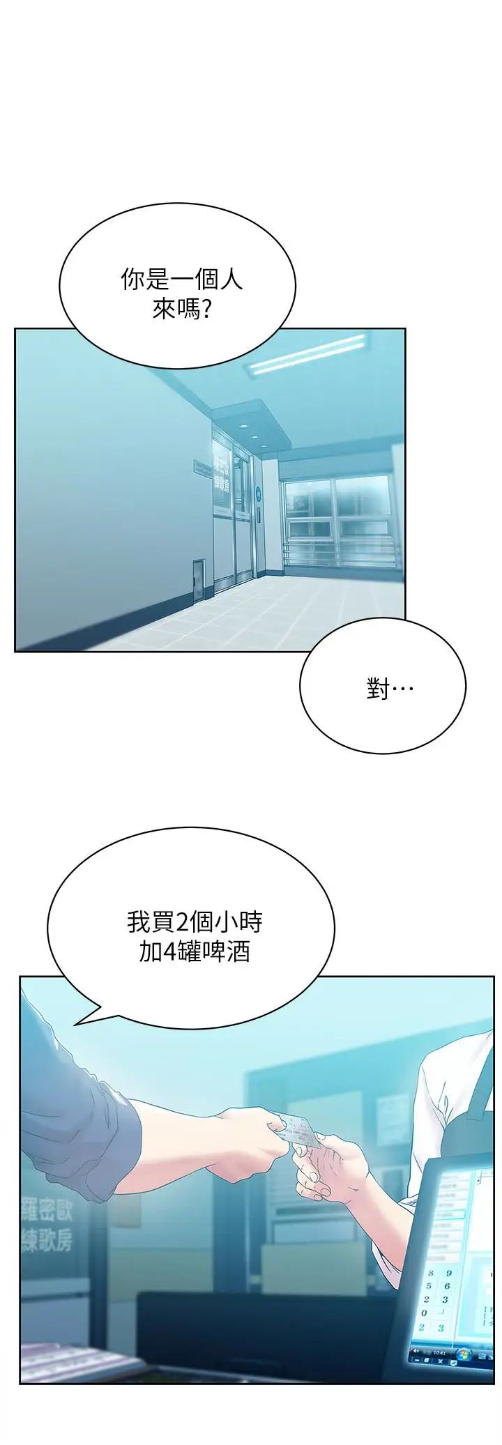 第63話 - 讓我用身體安慰你吧12.jpg