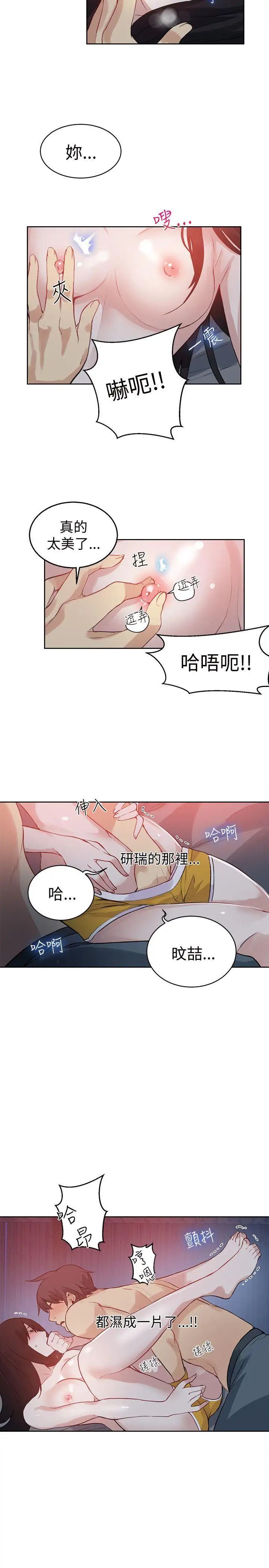 第49話 - 研瑞的挑動[2]8.jpg