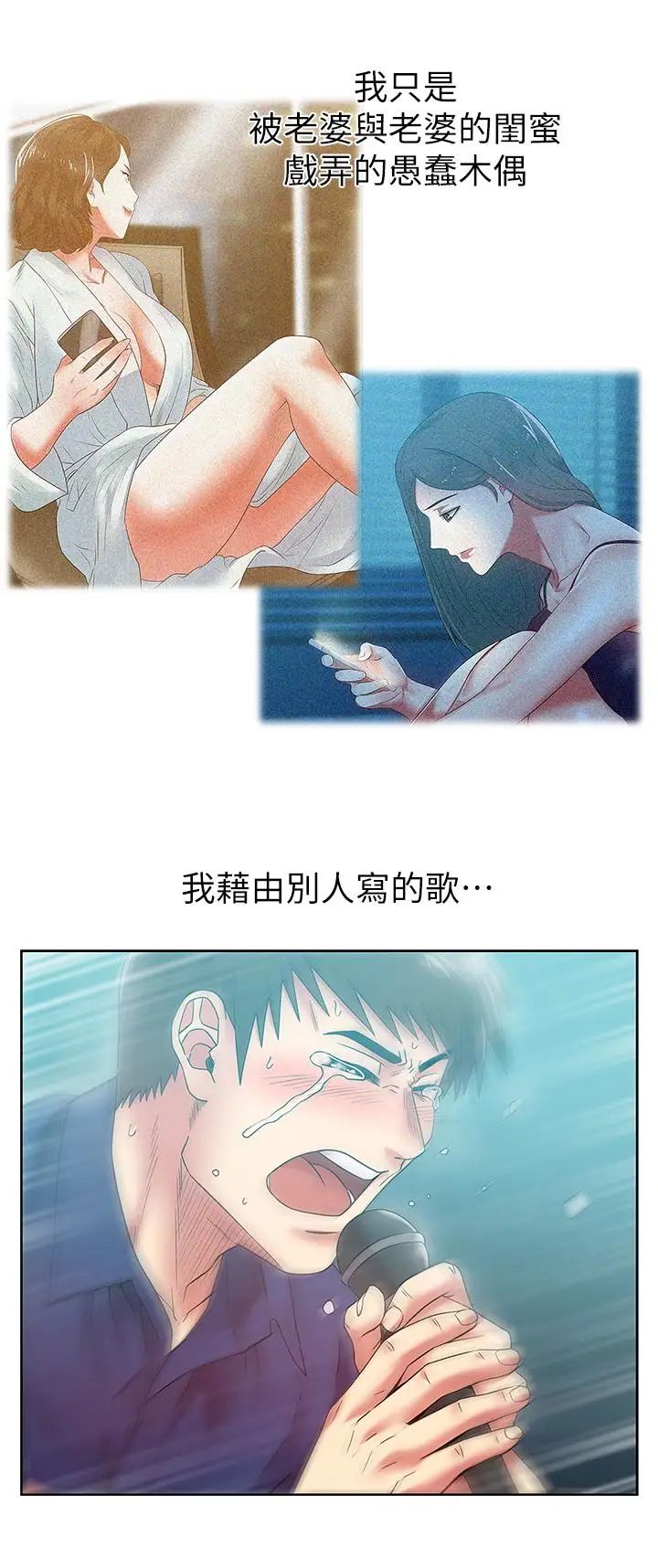 第63話 - 讓我用身體安慰你吧24.jpg