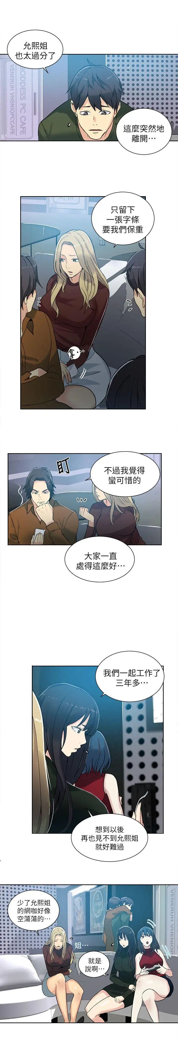 第53話 - 重新出發[1]13.jpg