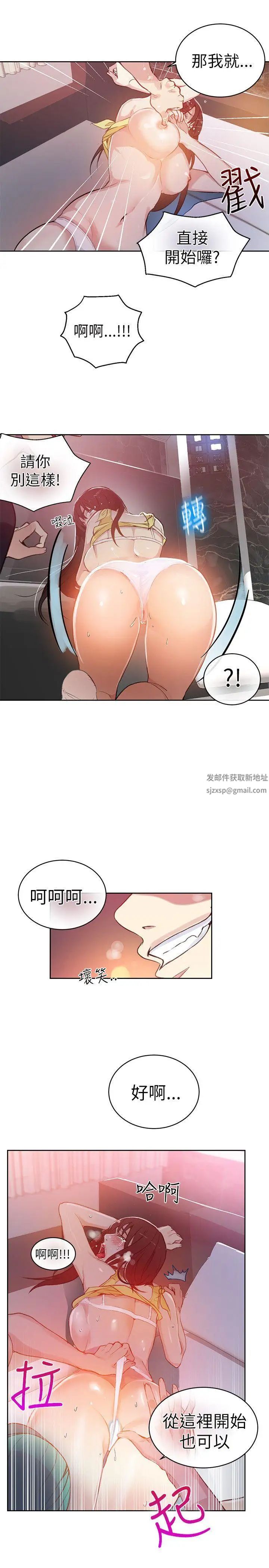 第46話 - 陷入危機的研瑞[2]7.jpg