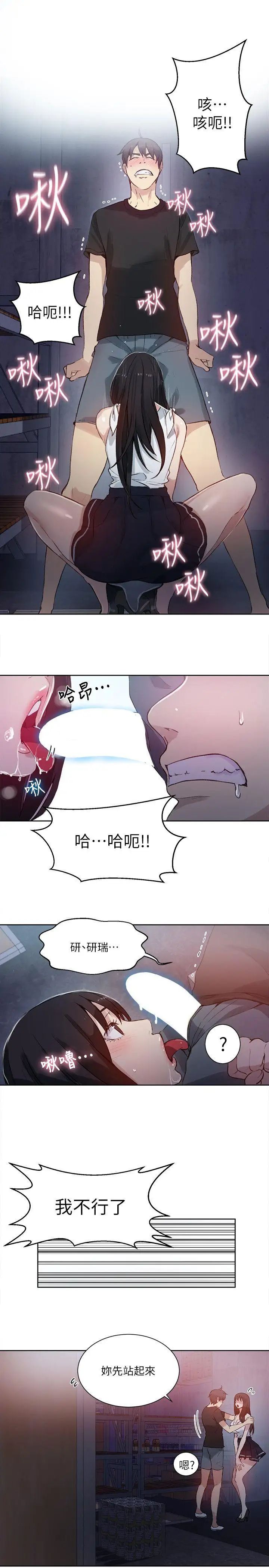 第57話 - 研瑞，來倉庫一下16.jpg