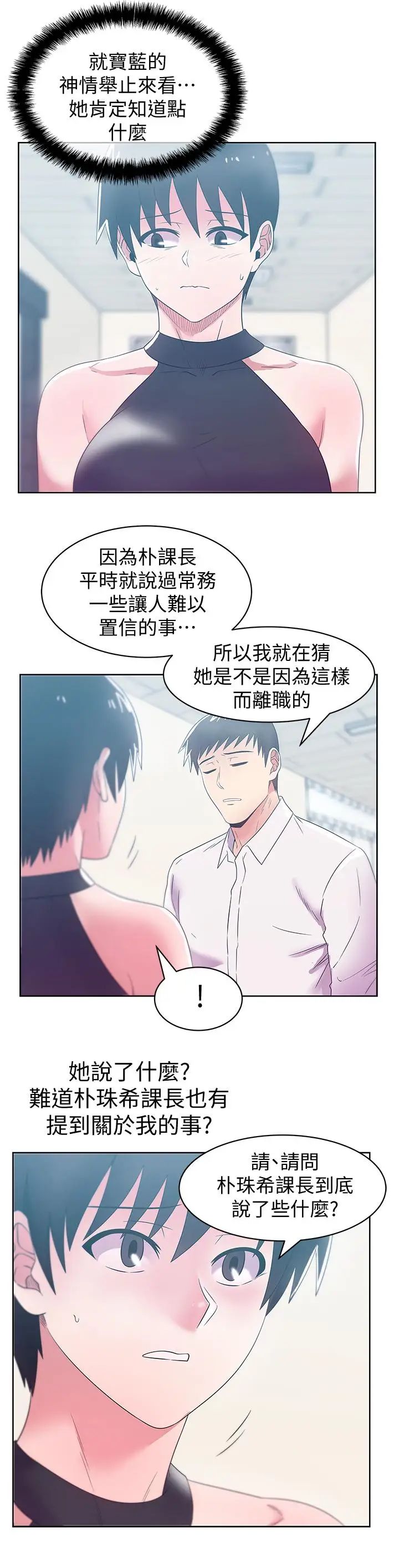 第74話 - 敞開心扉後，雙腿才會打開2.jpg