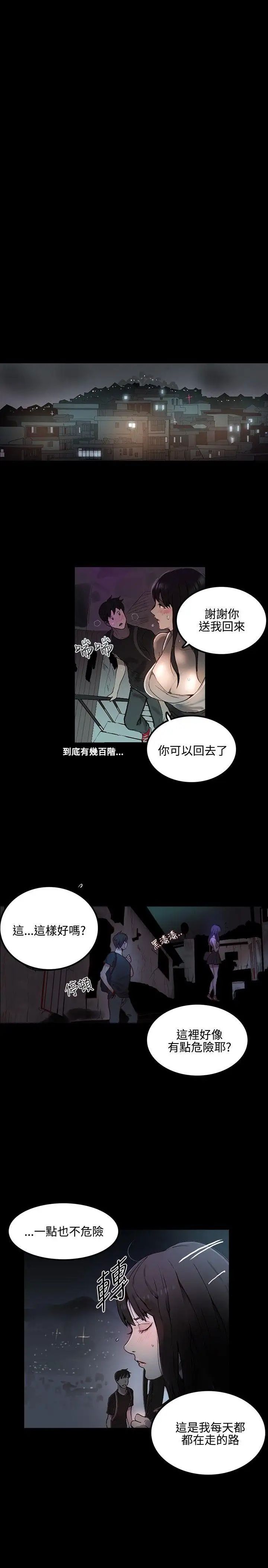 女神網咖-第4章-图片18