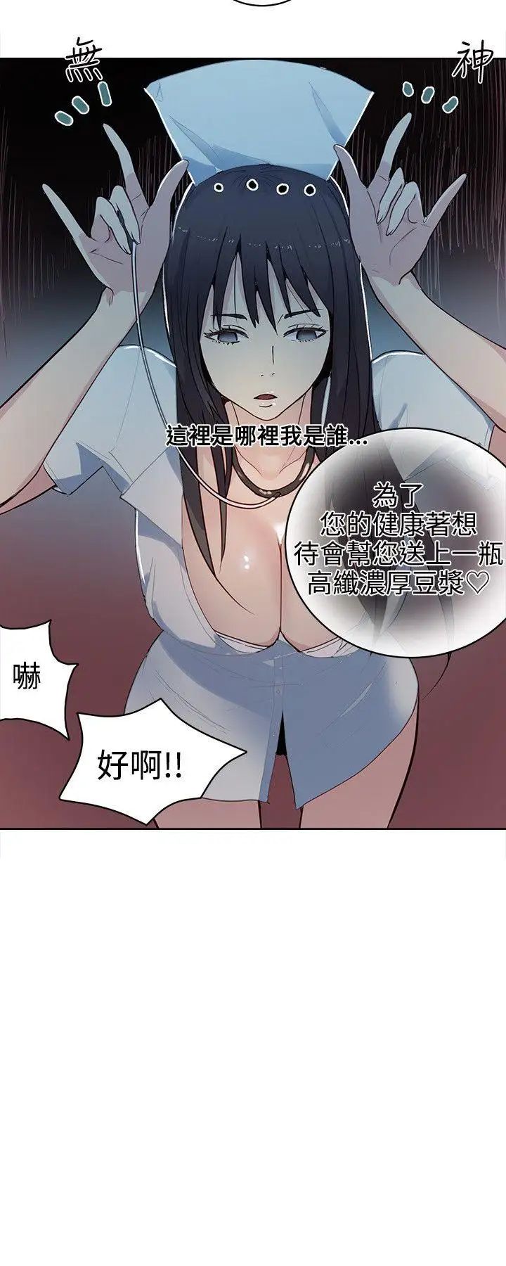 女神網咖-第36章-图片17