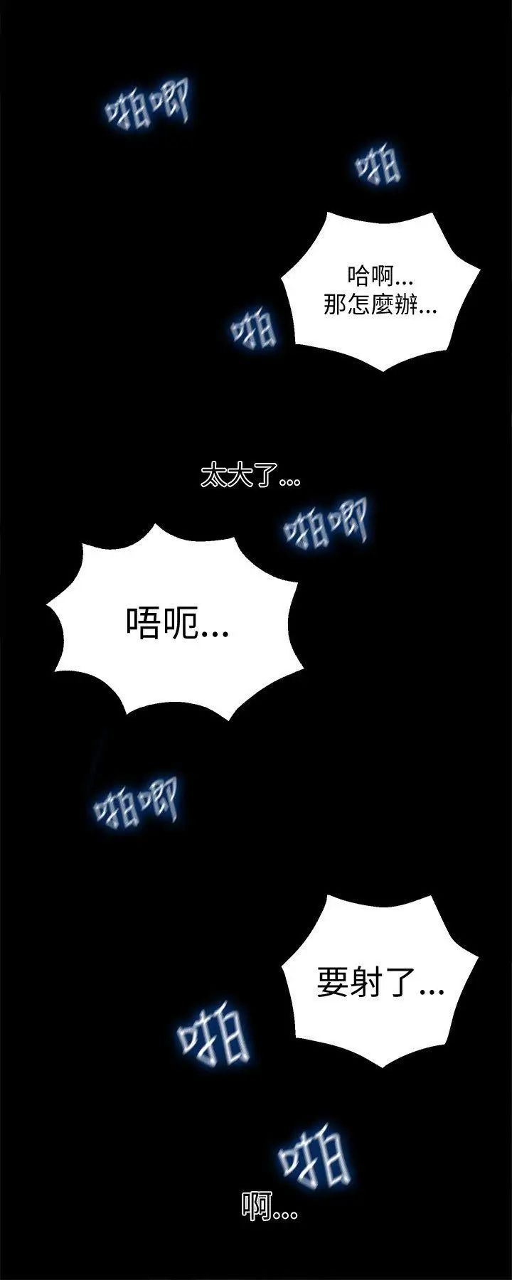 第50話 - 研瑞的挑動[3]9.jpg