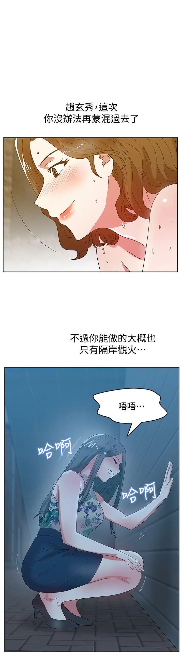 第46話 - 男女酒後必行之事1.jpg