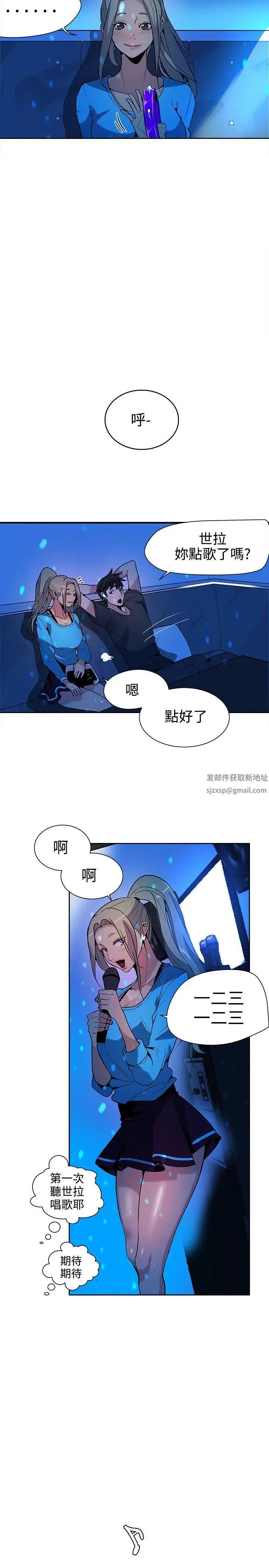 女神網咖-第27章-图片8