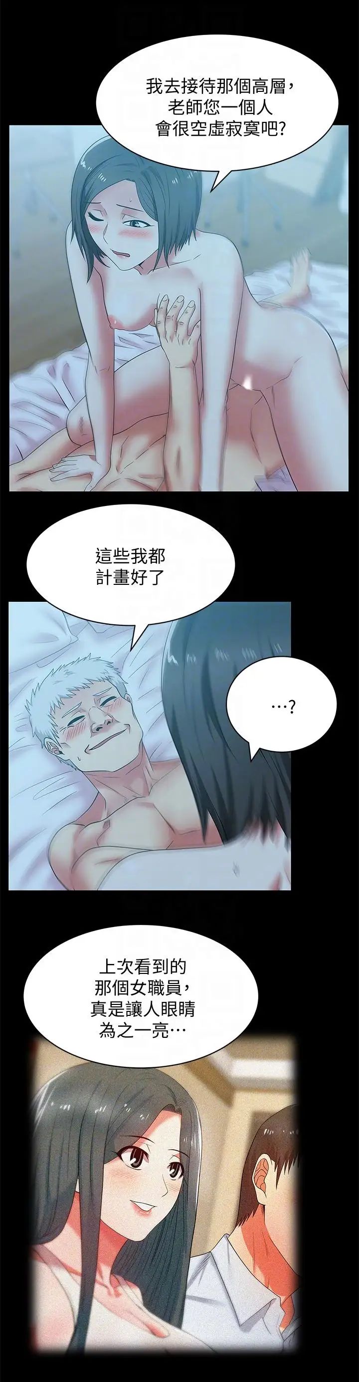 第44話 - 盡情散發妳的媚力15.jpg