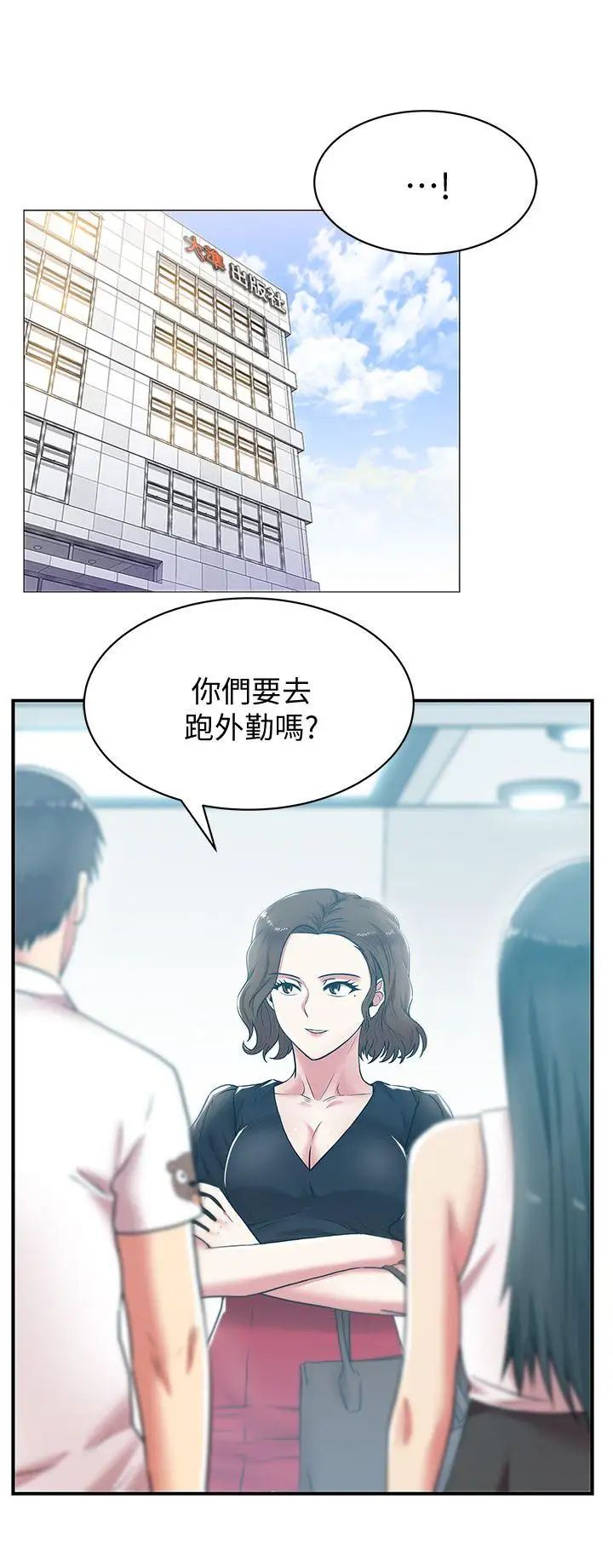 第32話 - 智恩來訪的目的5.jpg