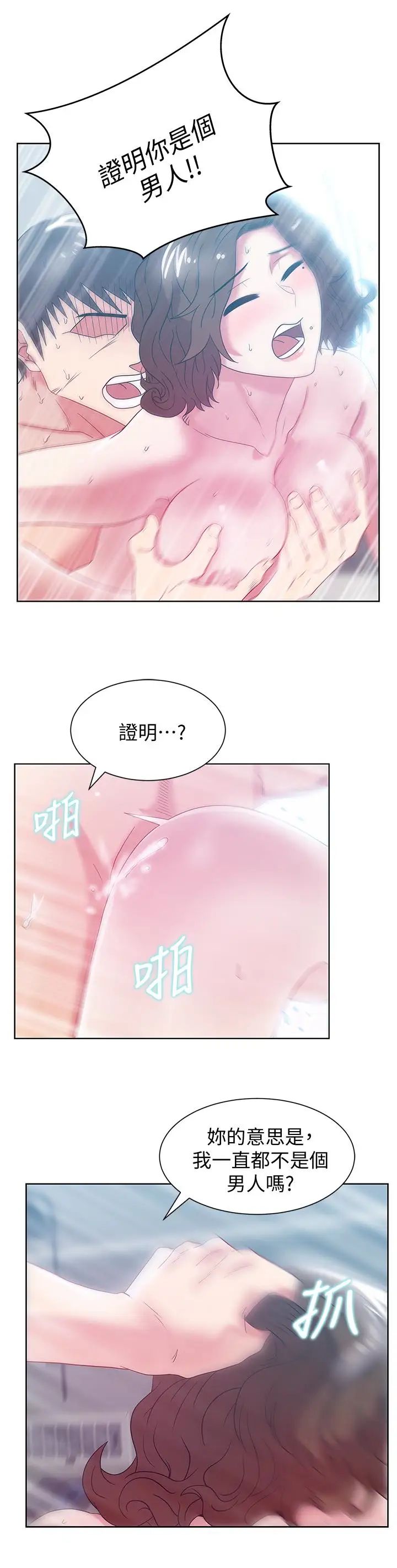 第57話 - 受到智恩挑釁的玄秀22.jpg