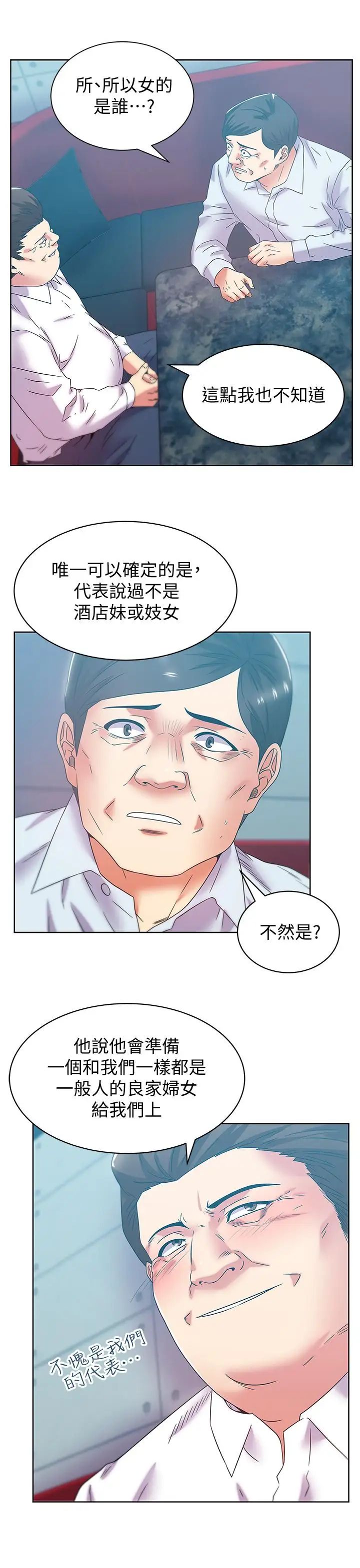 第77話 - 好東西就是要共享17.jpg