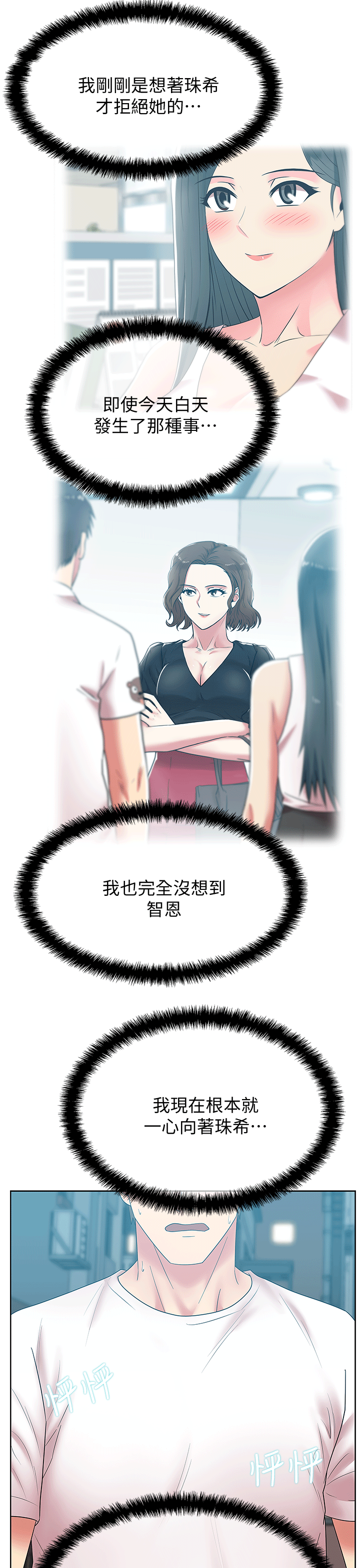 第36話 - 今天要不要跟我上床32.jpg