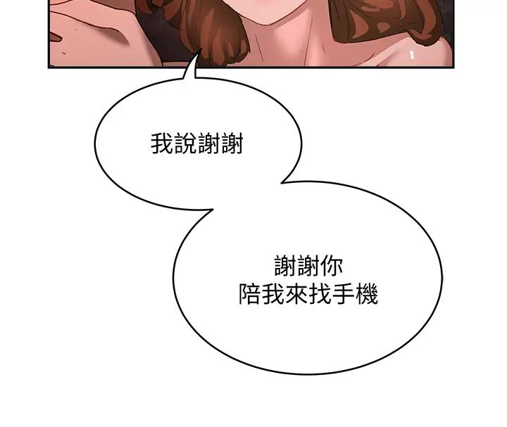 第25話 - 對小逸軒上癮的荷昀20.jpg