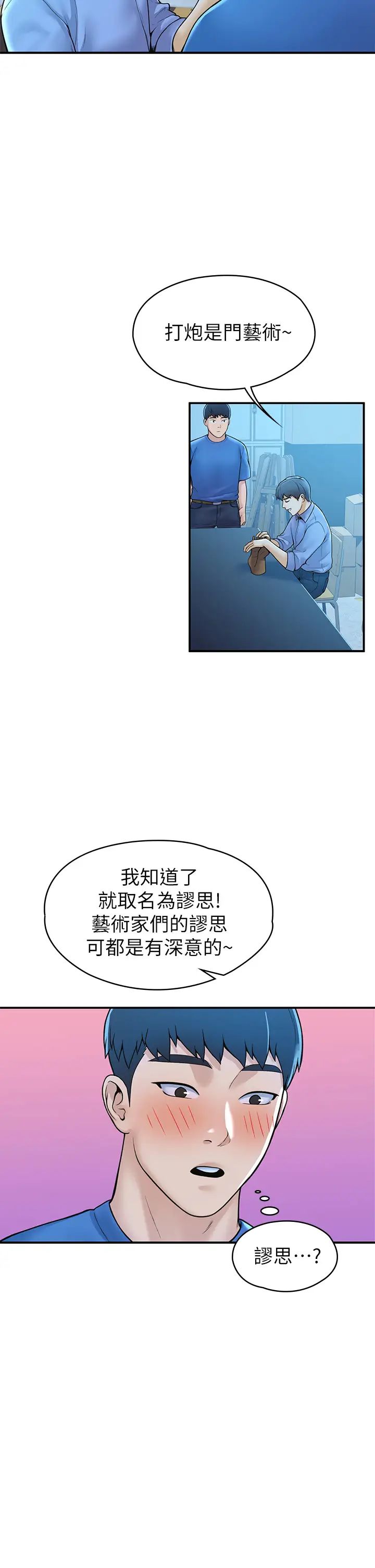 第43話 - 成為我謬思的女人34.jpg