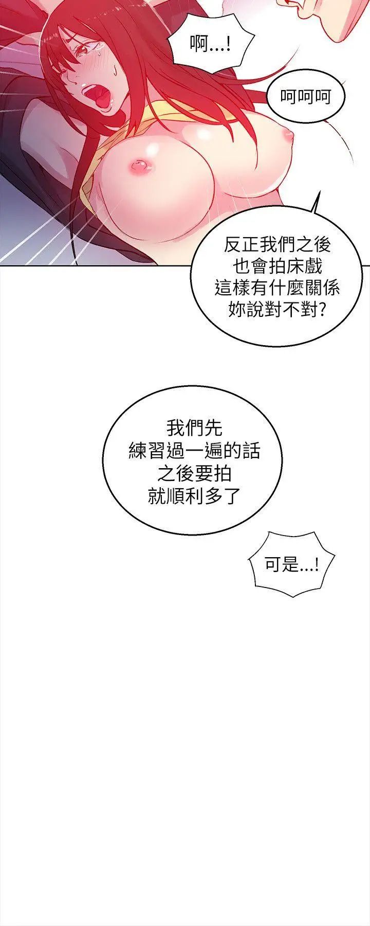 第45話 - 陷入危機的研瑞[1]22.jpg