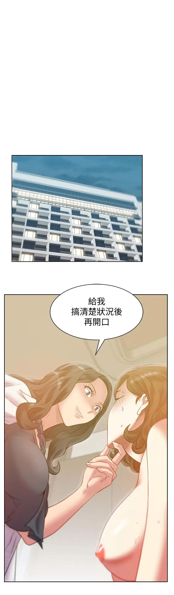 第89話 - 迎接新生活7.jpg