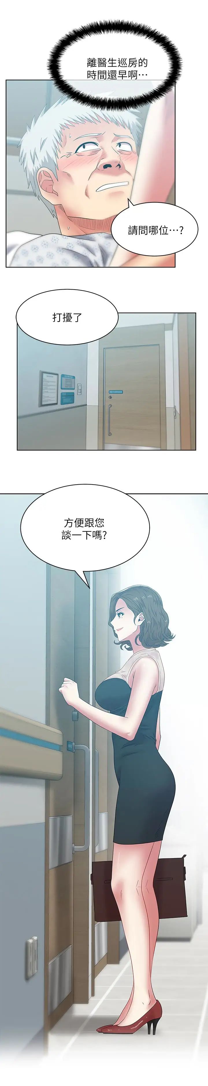 第51話 - 意外的訪客6.jpg