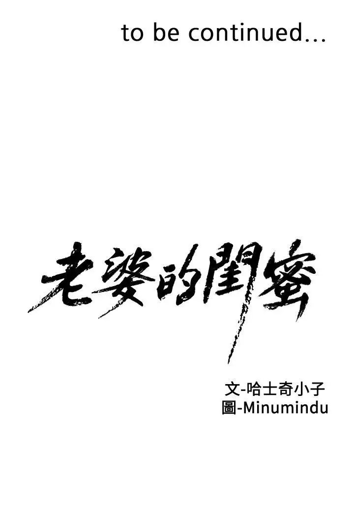 第13話 - 常務的歹念30.jpg