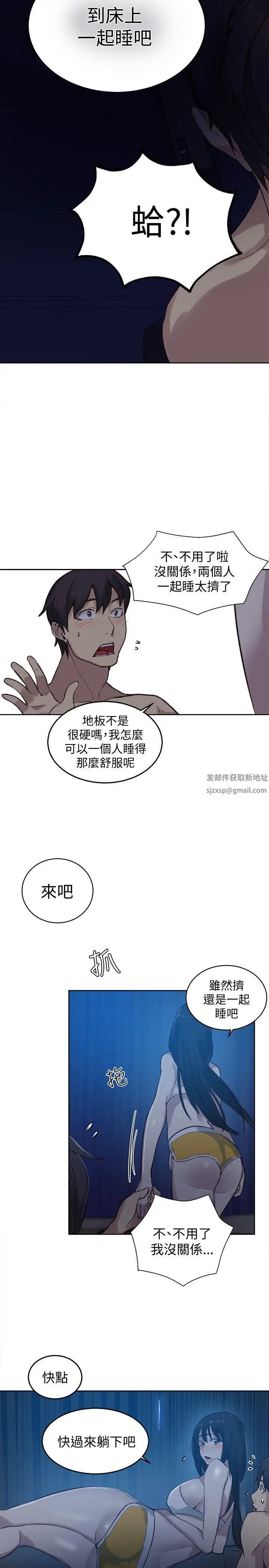 第48話 - 研瑞的挑動[1]11.jpg