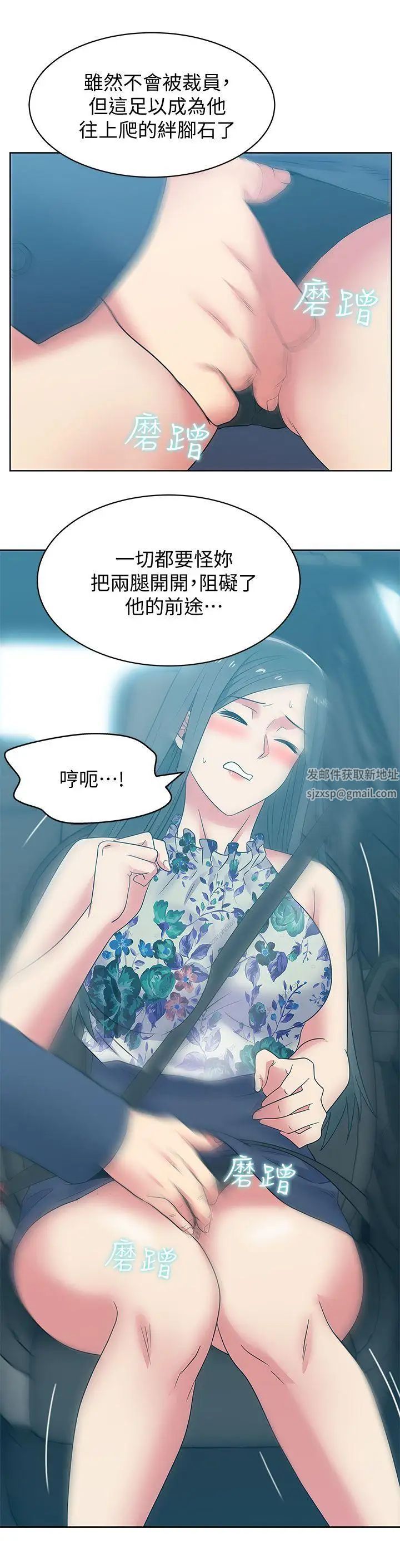 第43話 - 朴課長，感覺怎麼樣16.jpg