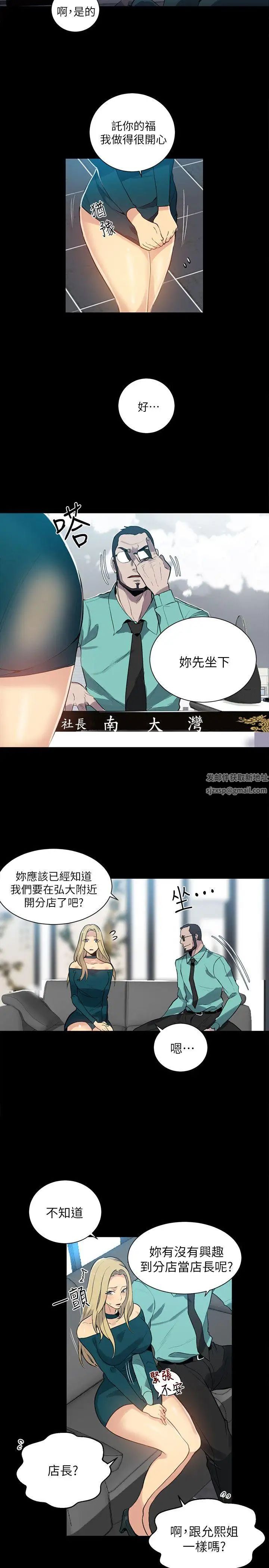 第56話 - 信任，由身體開始11.jpg