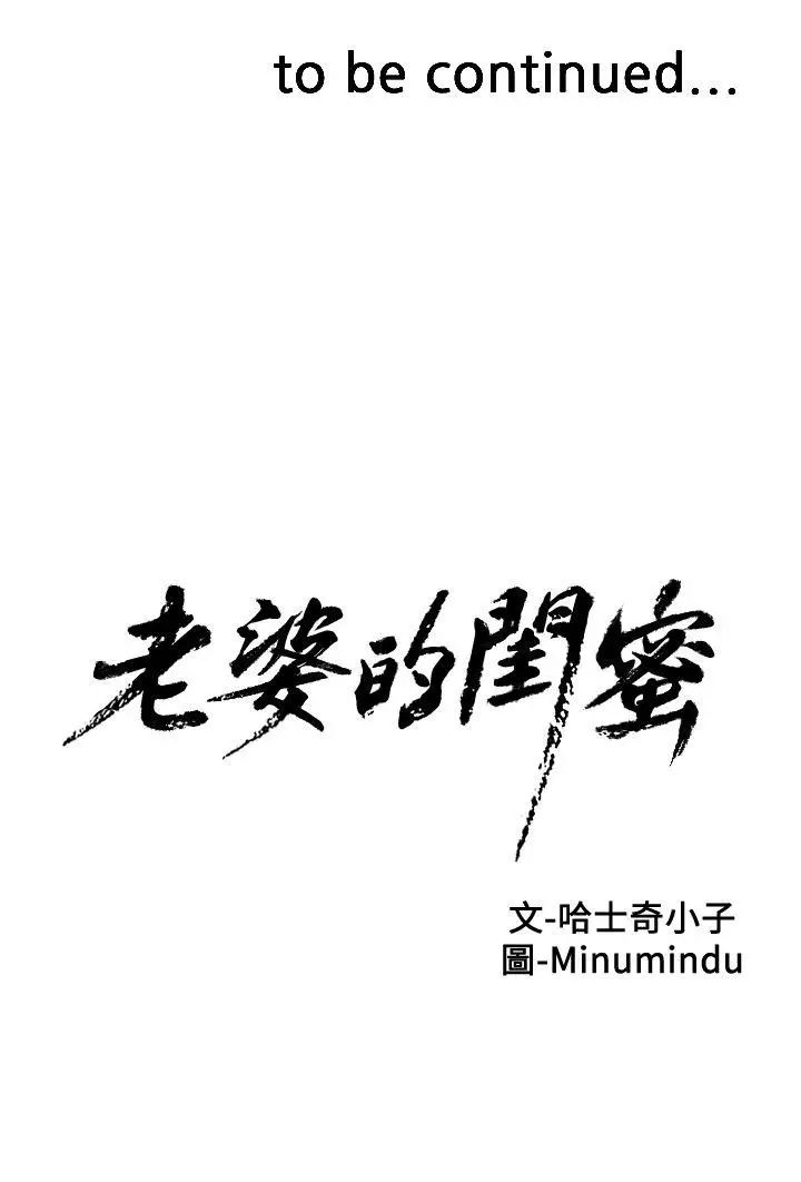 第19話 - 在廁所跟屬下打得火熱40.jpg