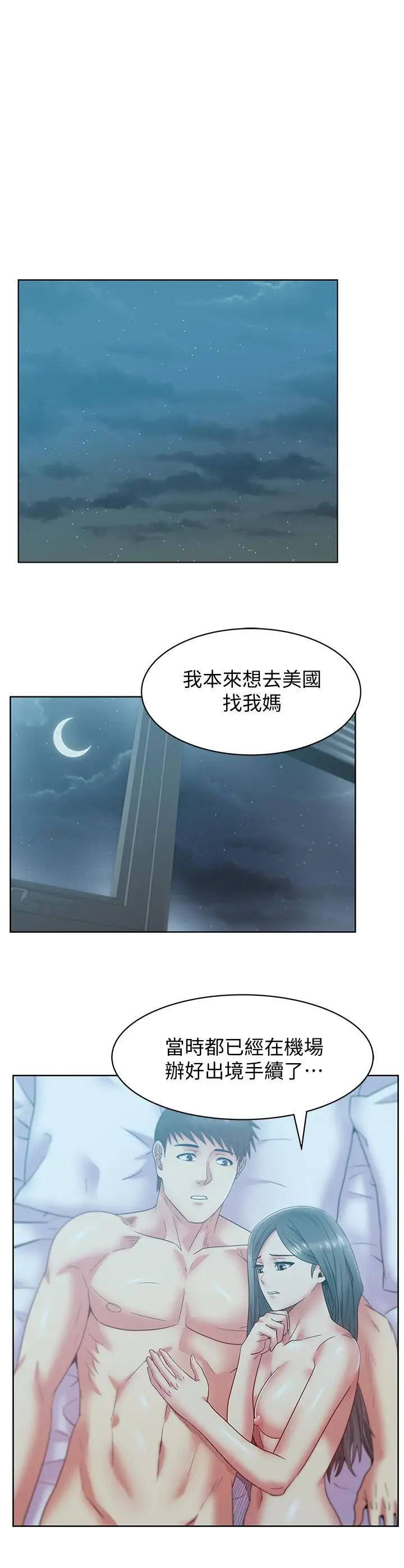 第84話 - 熱情的迎接珠希回歸23.jpg