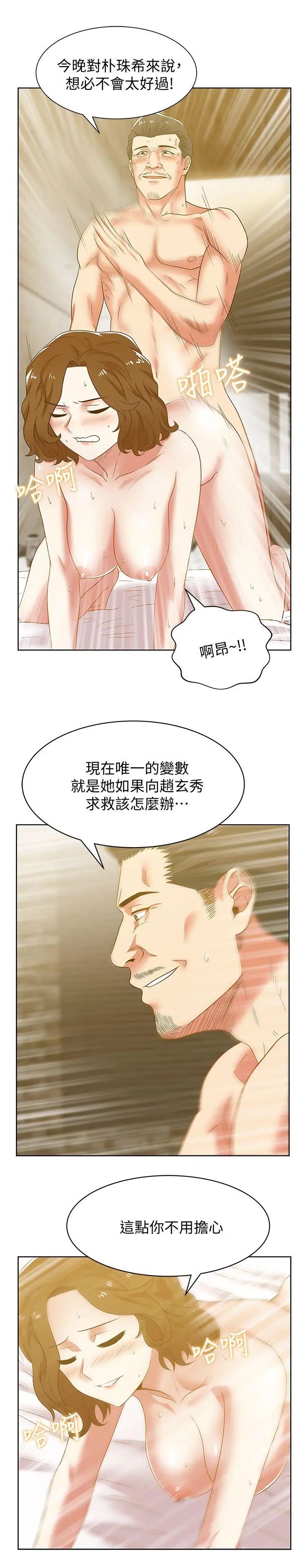 第44話 - 盡情散發妳的媚力26.jpg