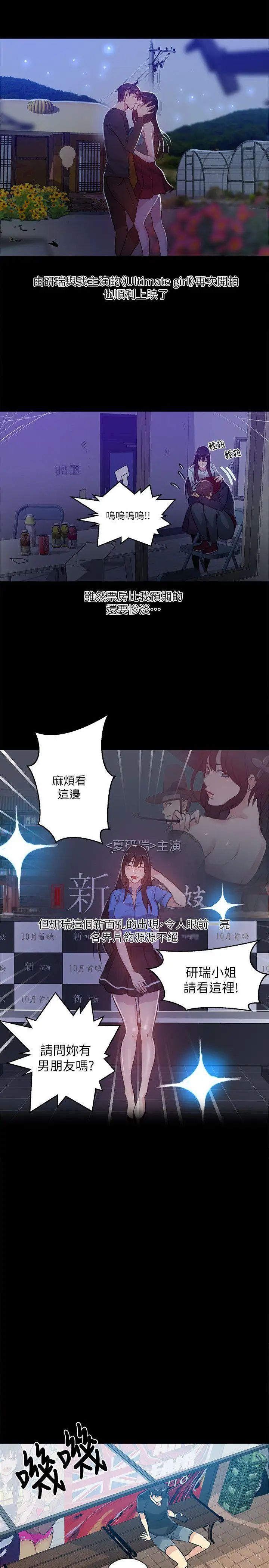 女神網咖-第53章-图片18