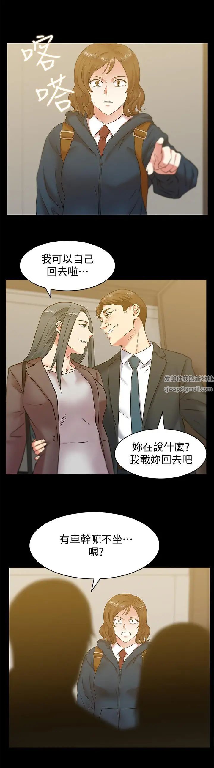 第68話 - 替你妈赎罪吧7.jpg