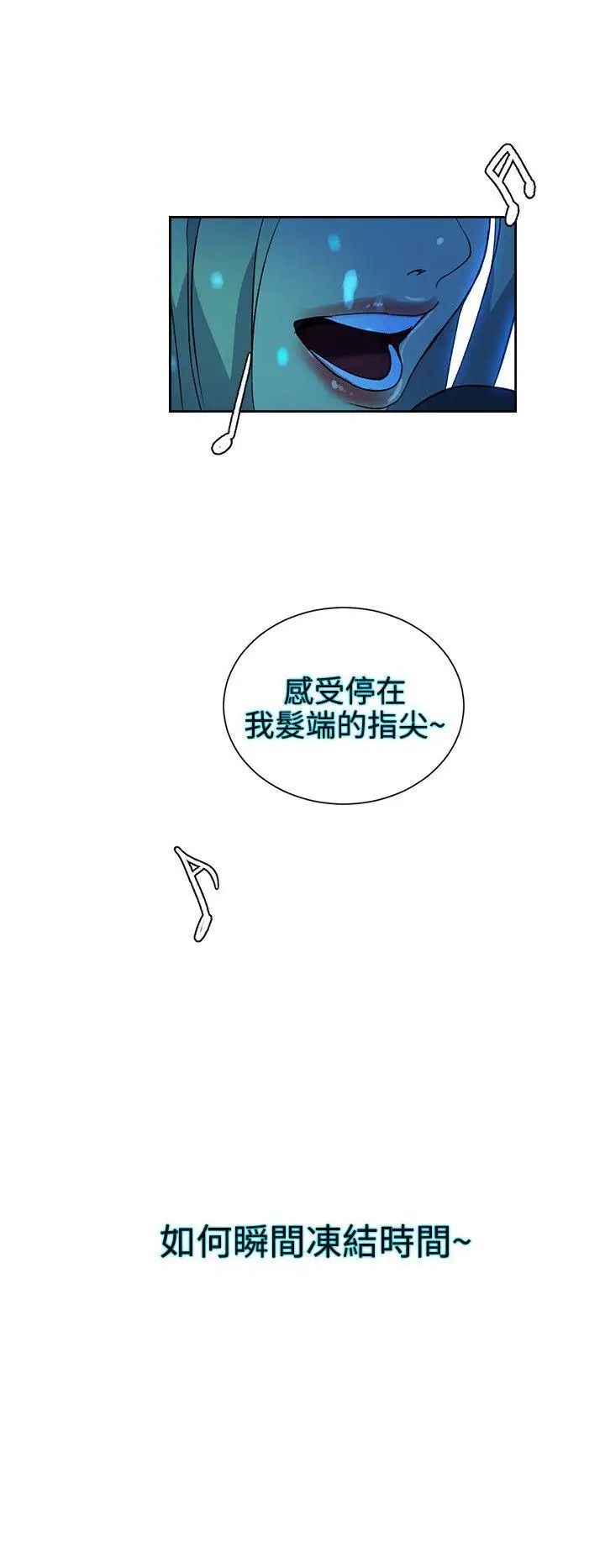 女神網咖-第27章-图片9