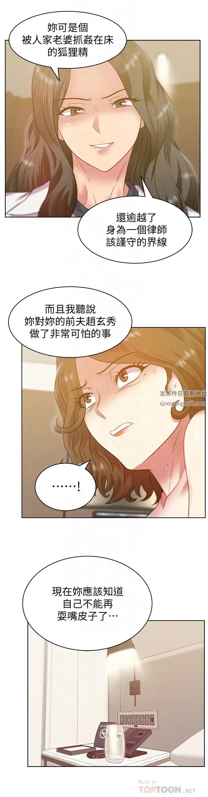 第89話 - 迎接新生活8.jpg