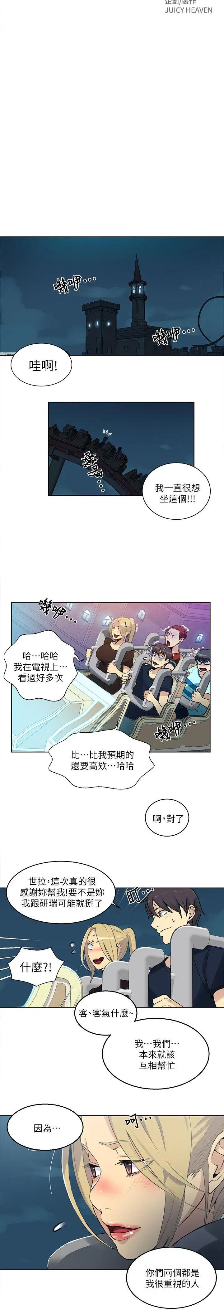 第59話 - 要不是有你…2.jpg