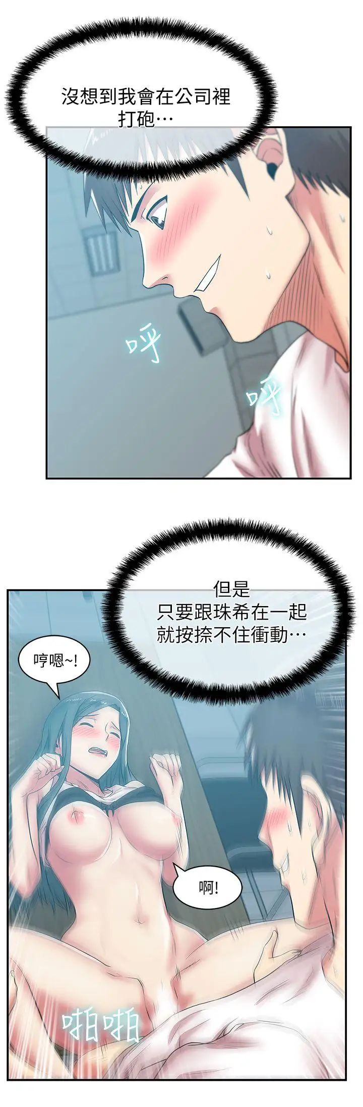 第31話 - 出現在公司的老婆15.jpg