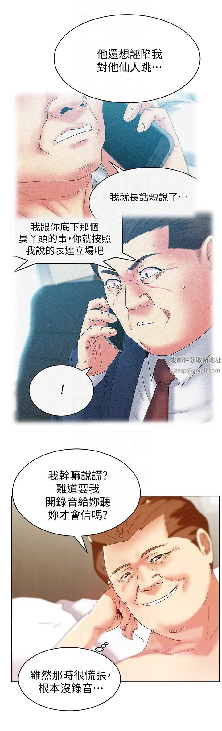 第58話 - 邊常務捲土重來的陰謀23.jpg